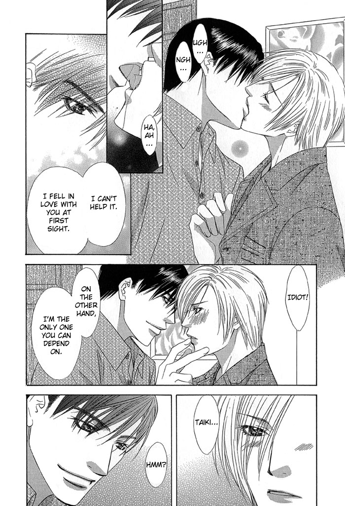 Love or Pride Vol. 1 Ch. 5.5 第12页