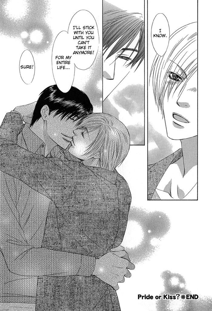 Love or Pride Vol. 1 Ch. 5.5 第13页