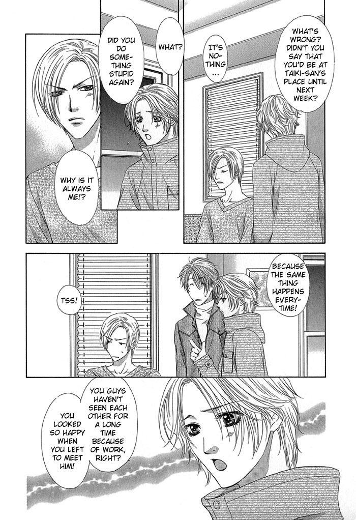Love or Pride Vol. 1 Ch. 5.5 第6页