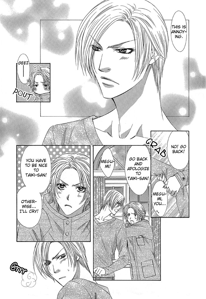 Love or Pride Vol. 1 Ch. 5.5 第7页
