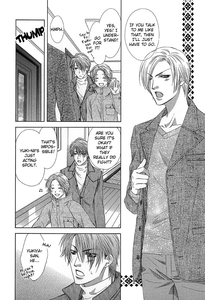 Love or Pride Vol. 1 Ch. 5.5 第8页