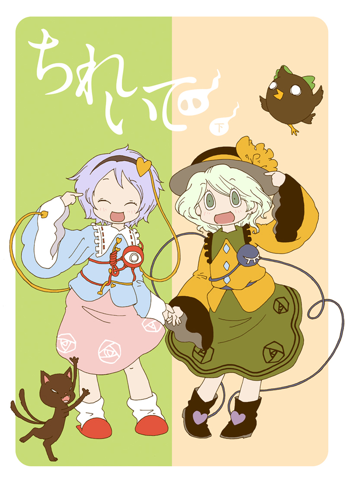 Touhou - Chirei de (Doujinshi) Ch. 3 第1页