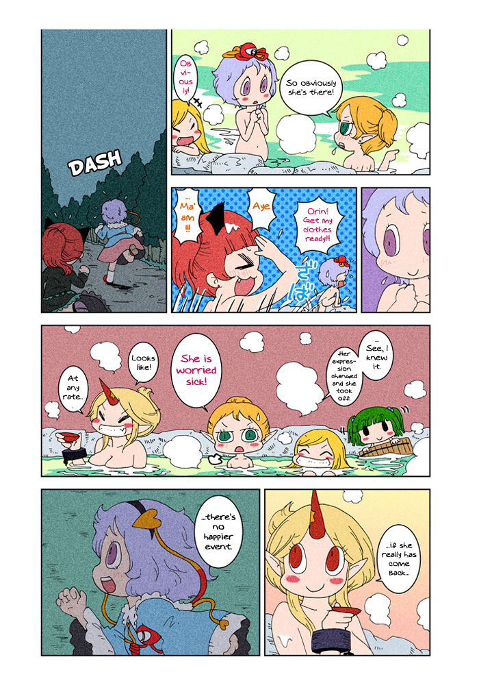 Touhou - Chirei de (Doujinshi) Ch. 3 第11页
