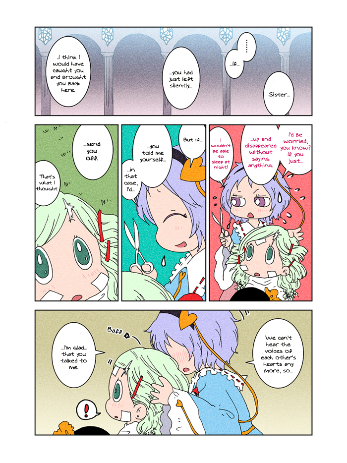Touhou - Chirei de (Doujinshi) Ch. 3 第101页