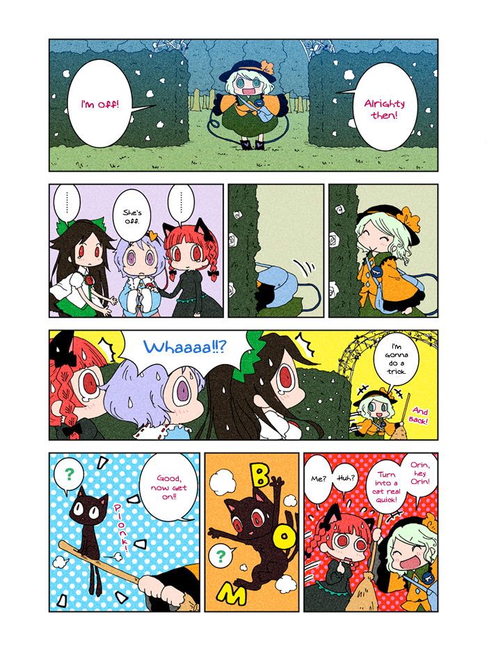 Touhou - Chirei de (Doujinshi) Ch. 3 第109页