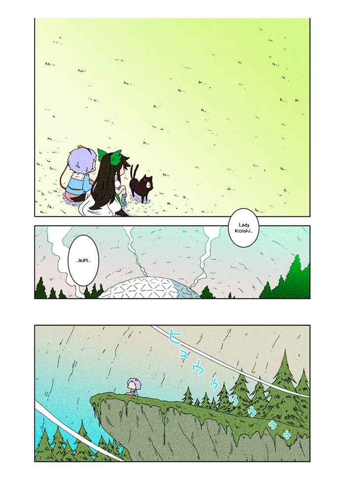Touhou - Chirei de (Doujinshi) Ch. 3 第111页