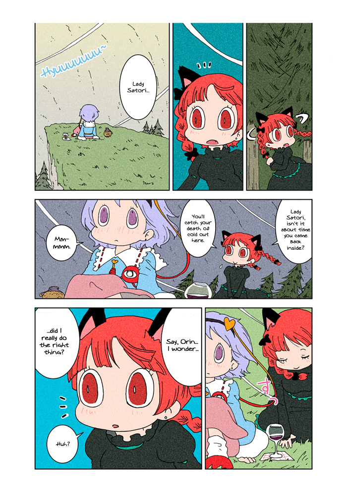 Touhou - Chirei de (Doujinshi) Ch. 3 第112页