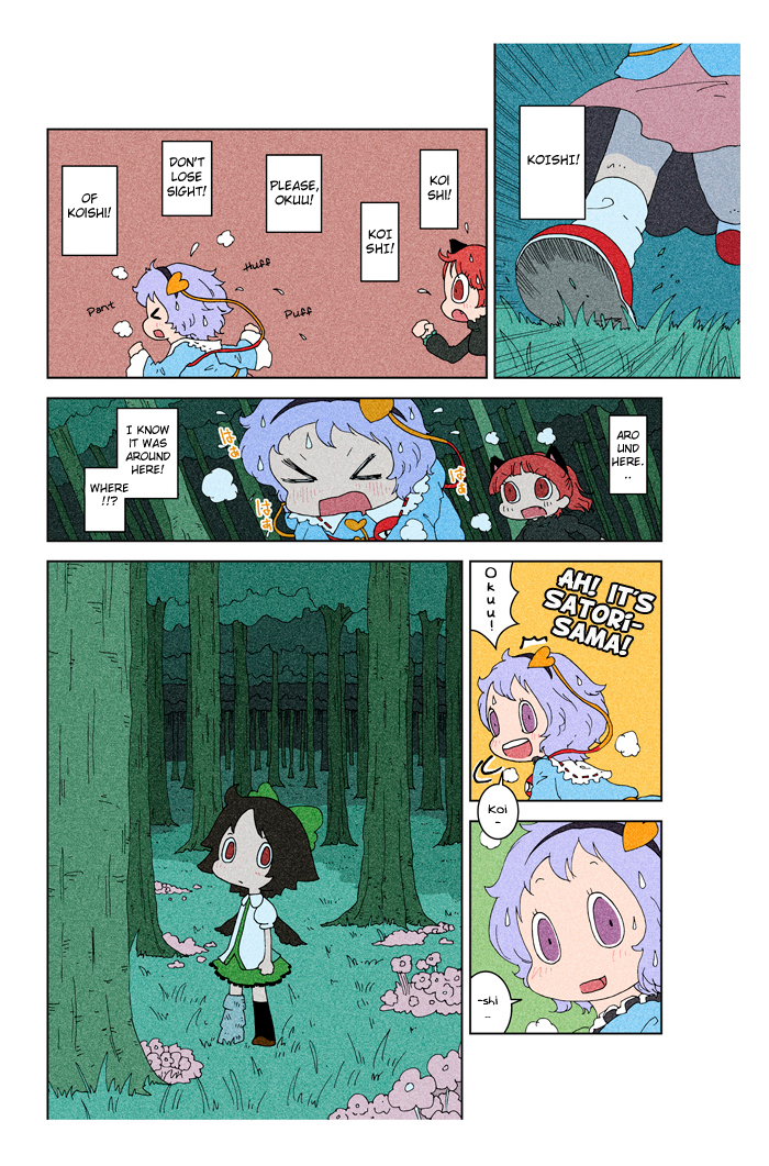 Touhou - Chirei de (Doujinshi) Ch. 3 第13页