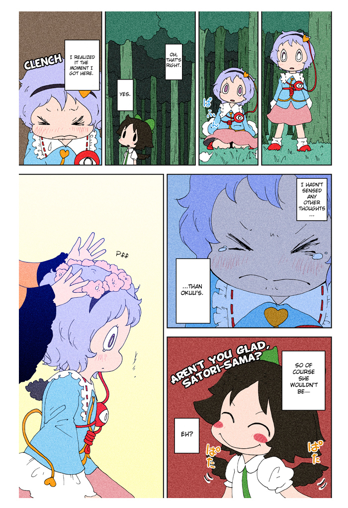 Touhou - Chirei de (Doujinshi) Ch. 3 第14页
