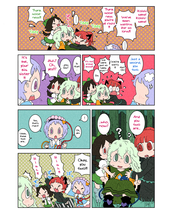 Touhou - Chirei de (Doujinshi) Ch. 3 第17页