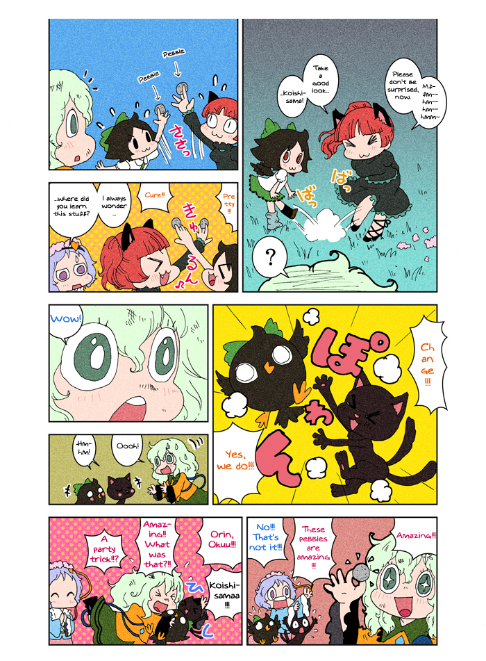 Touhou - Chirei de (Doujinshi) Ch. 3 第18页