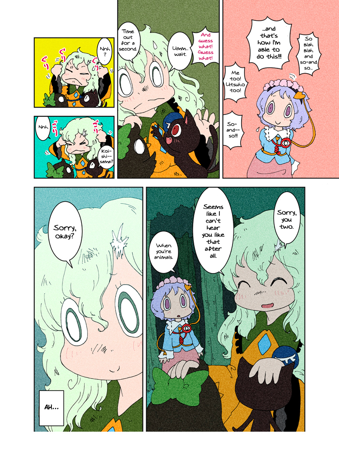 Touhou - Chirei de (Doujinshi) Ch. 3 第19页