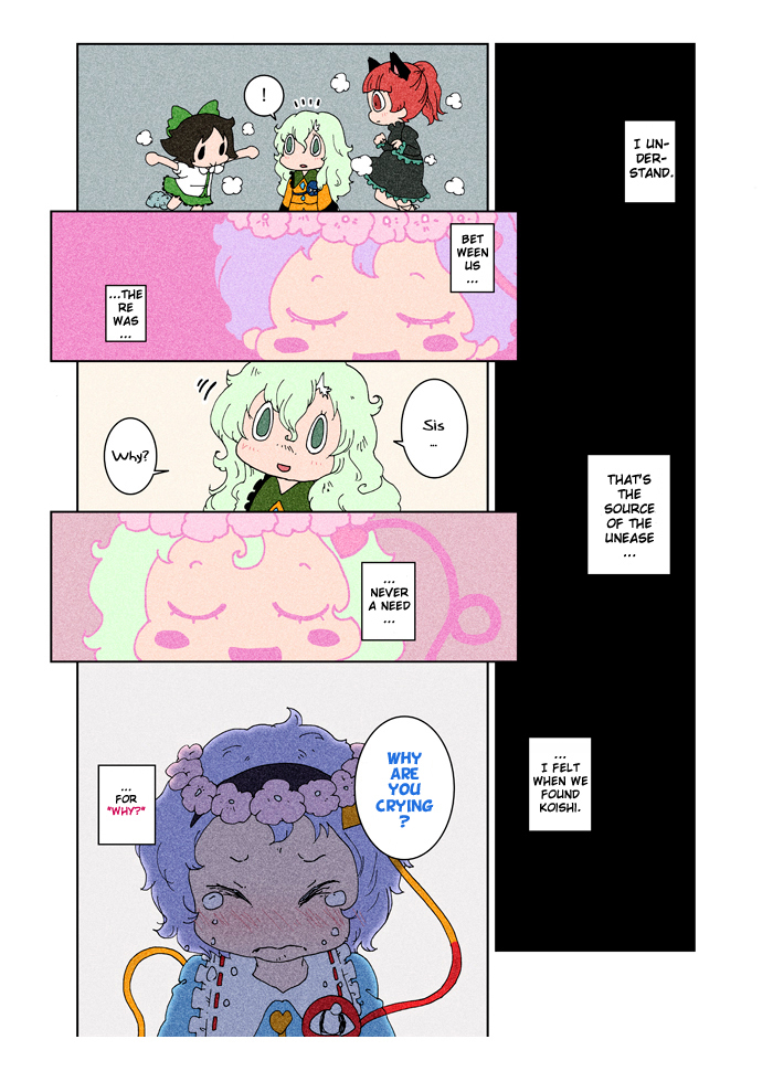 Touhou - Chirei de (Doujinshi) Ch. 3 第20页