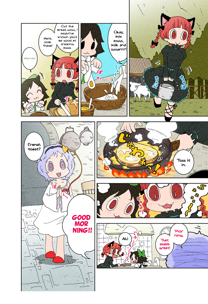 Touhou - Chirei de (Doujinshi) Ch. 3 第22页