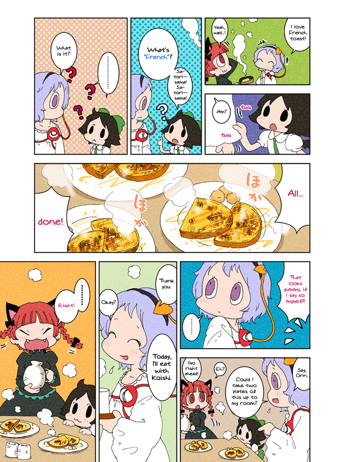 Touhou - Chirei de (Doujinshi) Ch. 3 第23页