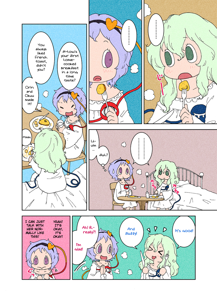 Touhou - Chirei de (Doujinshi) Ch. 3 第24页