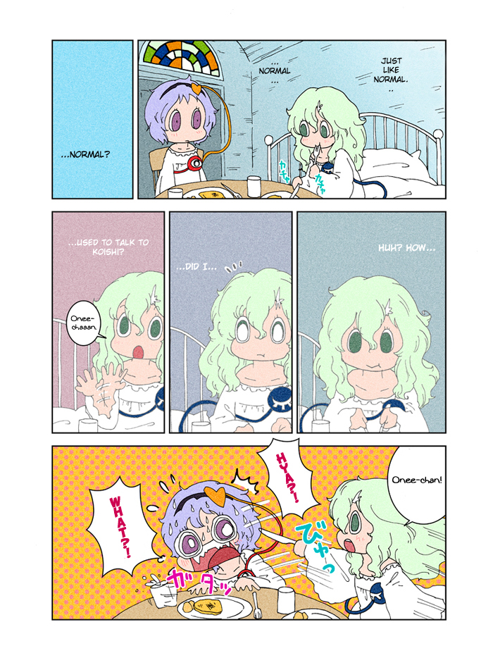 Touhou - Chirei de (Doujinshi) Ch. 3 第25页