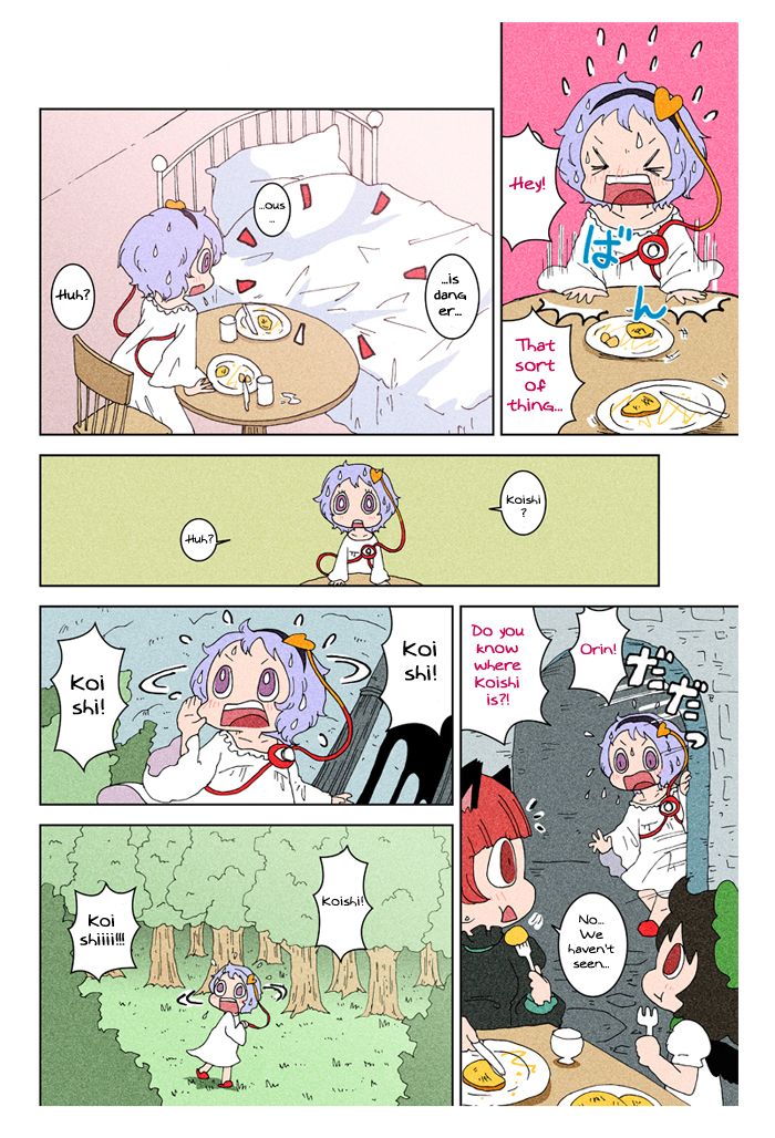 Touhou - Chirei de (Doujinshi) Ch. 3 第26页