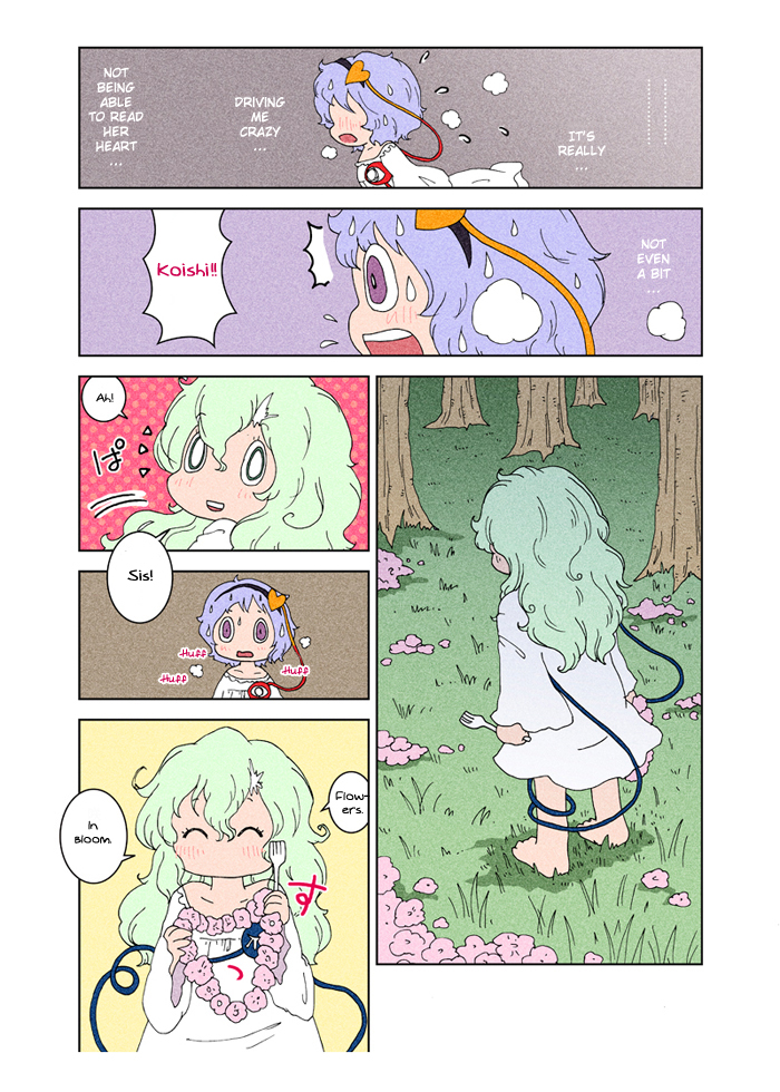 Touhou - Chirei de (Doujinshi) Ch. 3 第27页