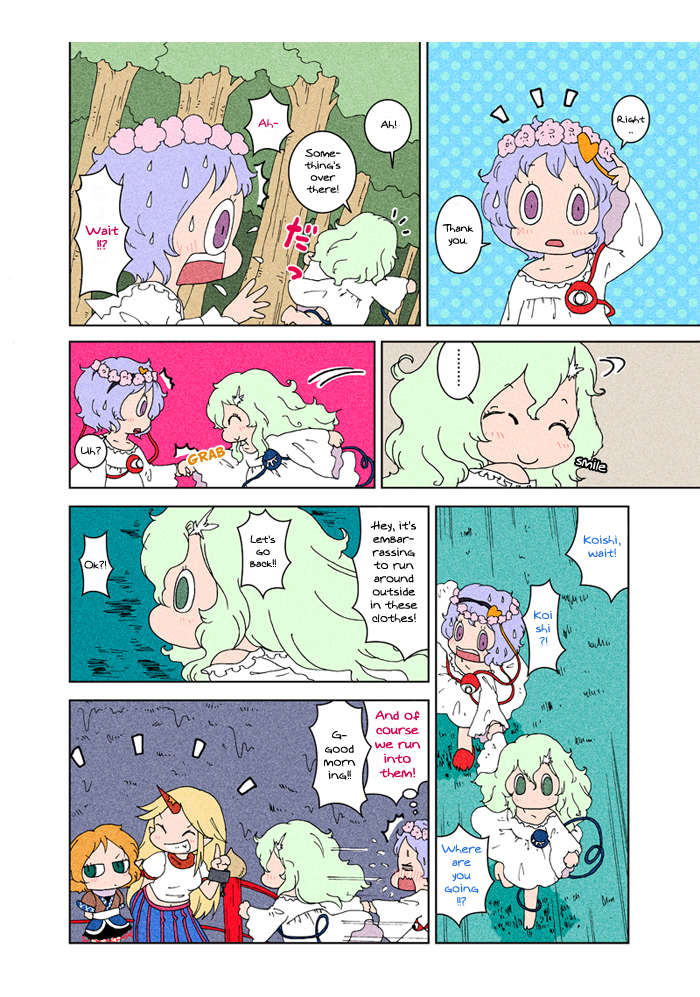 Touhou - Chirei de (Doujinshi) Ch. 3 第28页