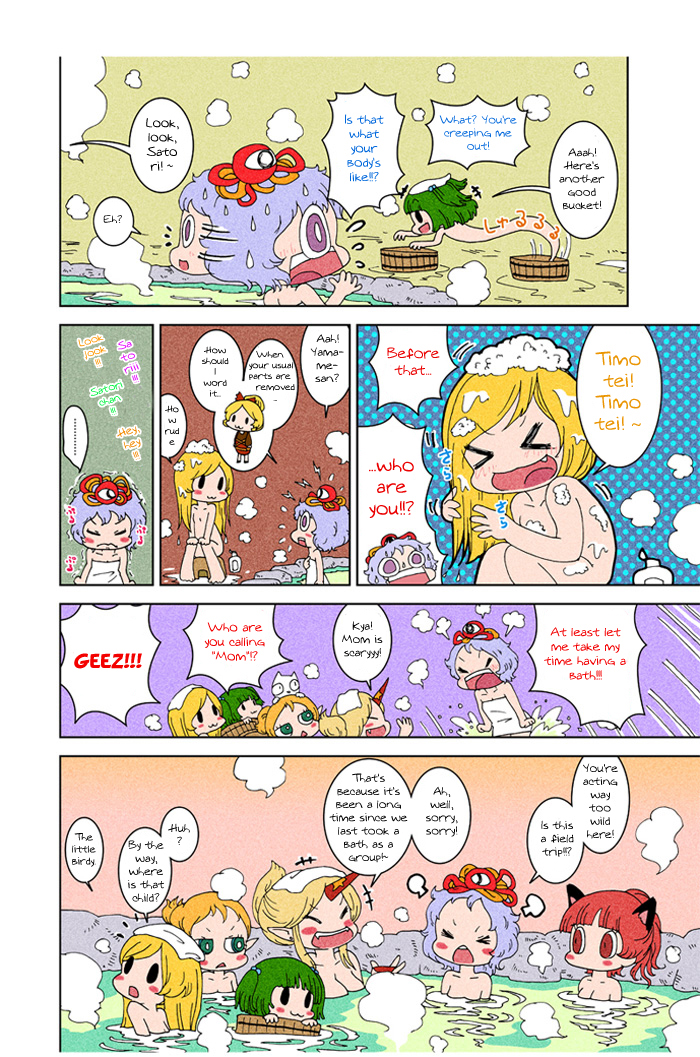 Touhou - Chirei de (Doujinshi) Ch. 3 第4页
