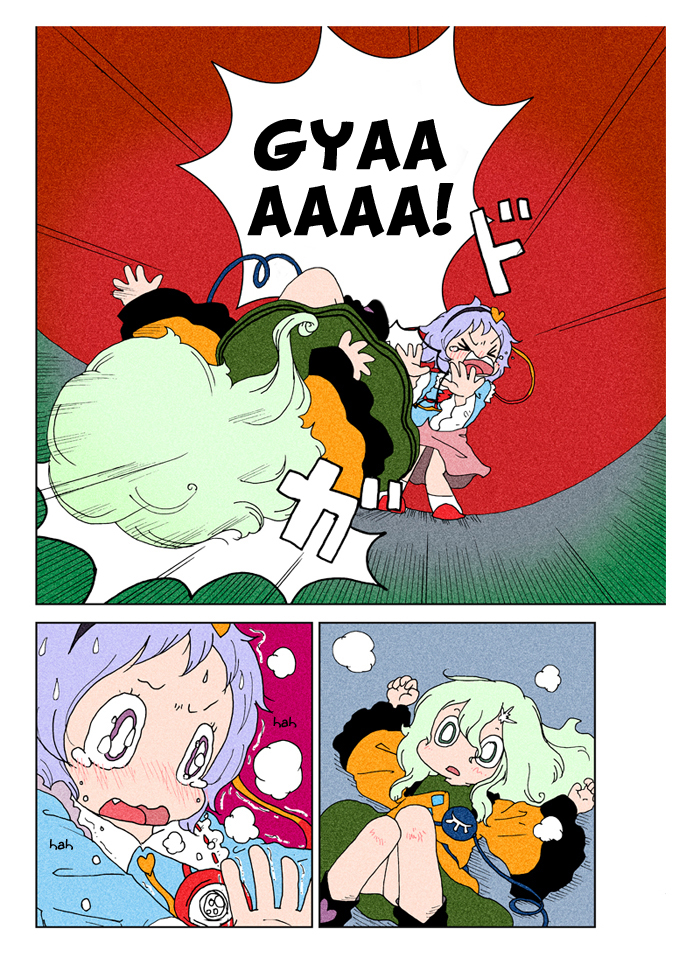 Touhou - Chirei de (Doujinshi) Ch. 3 第39页