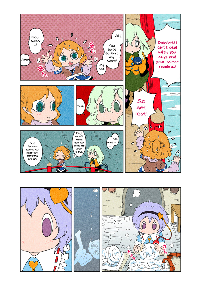 Touhou - Chirei de (Doujinshi) Ch. 3 第42页