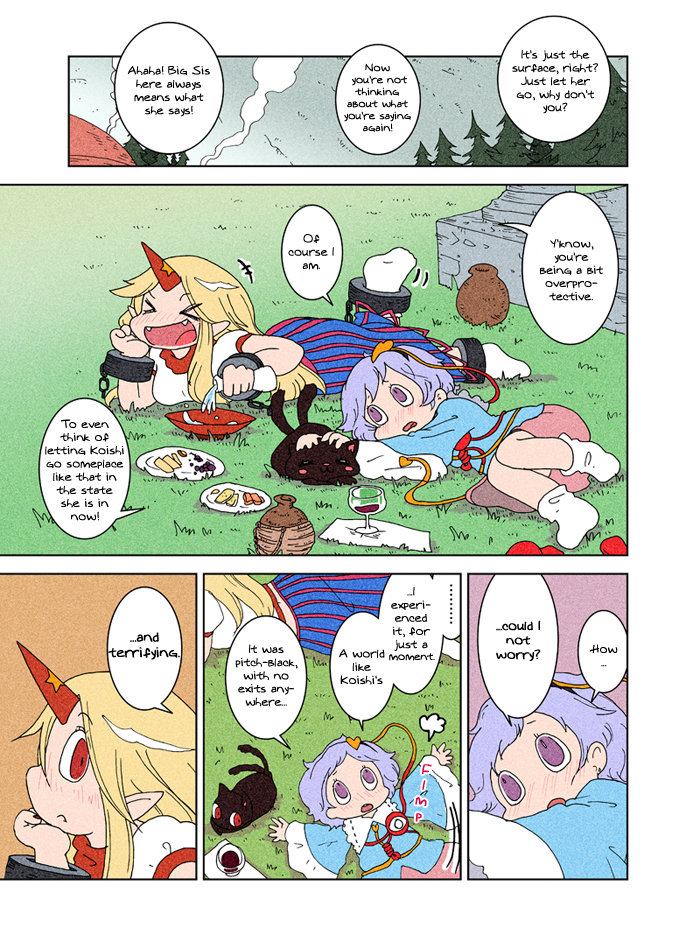 Touhou - Chirei de (Doujinshi) Ch. 3 第48页