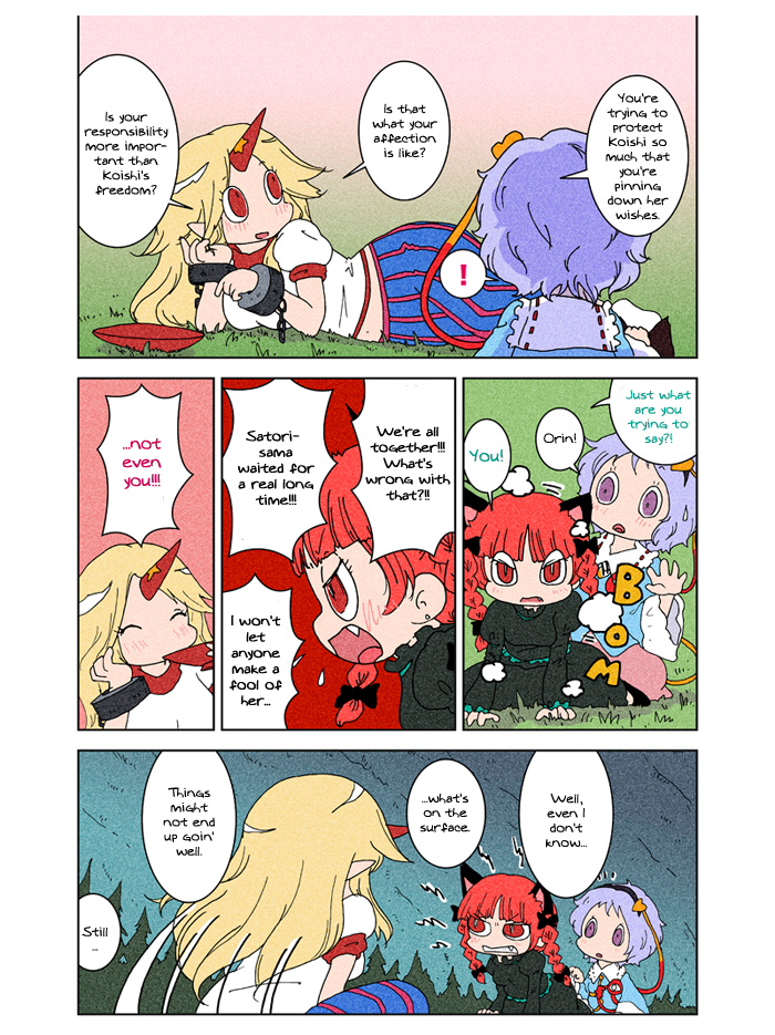Touhou - Chirei de (Doujinshi) Ch. 3 第50页
