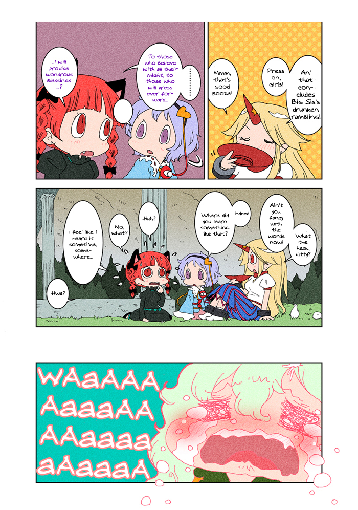 Touhou - Chirei de (Doujinshi) Ch. 3 第52页