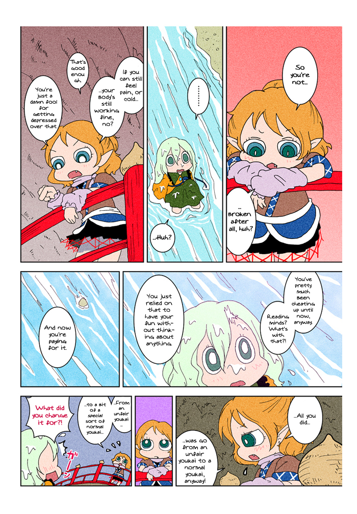 Touhou - Chirei de (Doujinshi) Ch. 3 第55页
