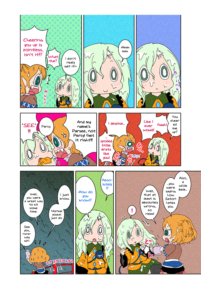 Touhou - Chirei de (Doujinshi) Ch. 3 第57页