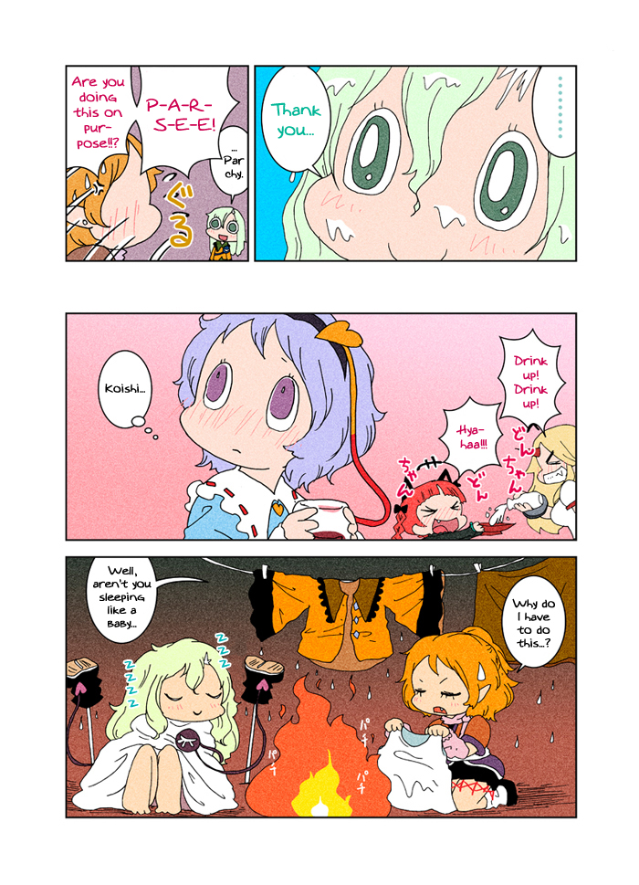 Touhou - Chirei de (Doujinshi) Ch. 3 第58页