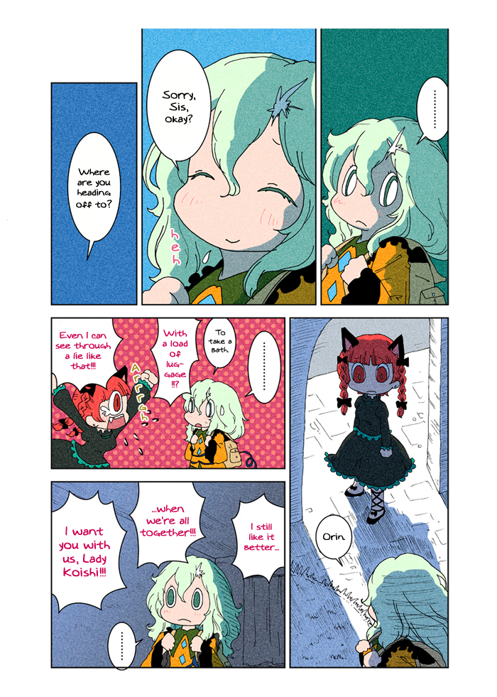 Touhou - Chirei de (Doujinshi) Ch. 3 第60页