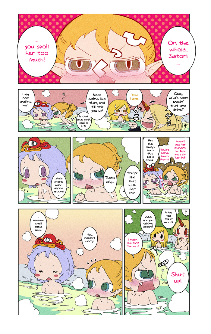 Touhou - Chirei de (Doujinshi) Ch. 3 第7页