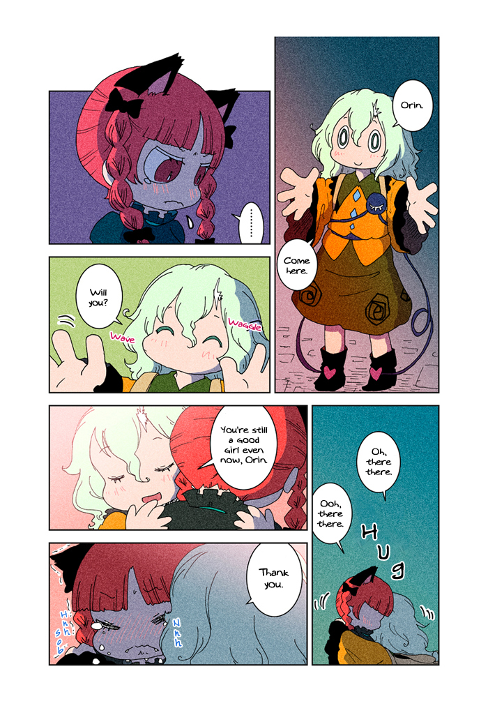 Touhou - Chirei de (Doujinshi) Ch. 3 第61页