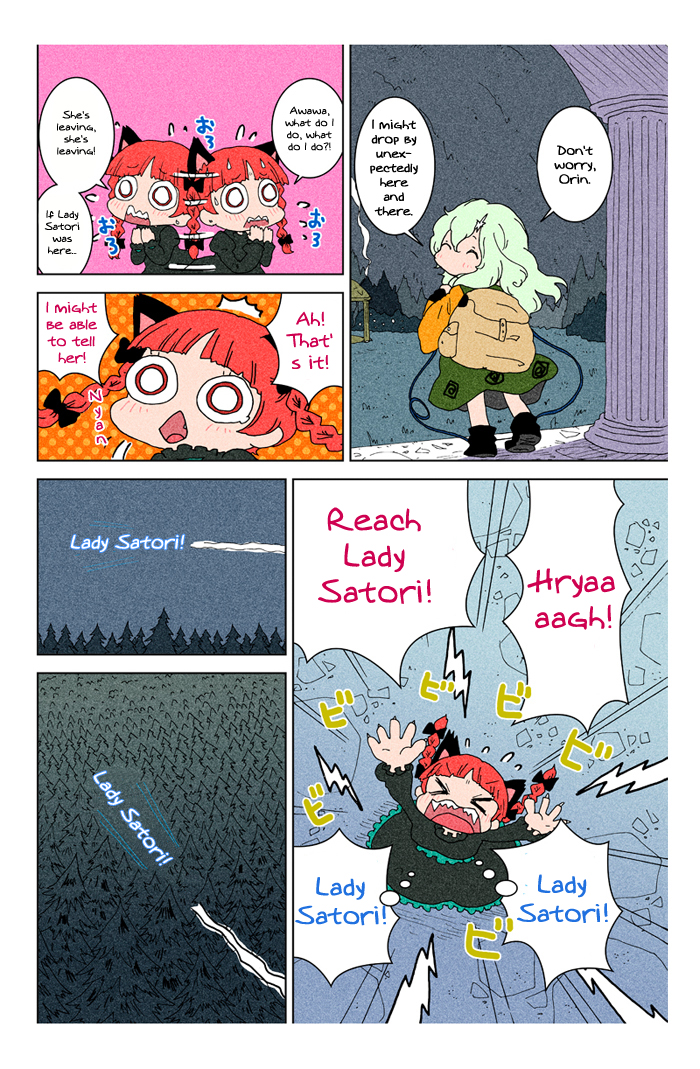 Touhou - Chirei de (Doujinshi) Ch. 3 第63页