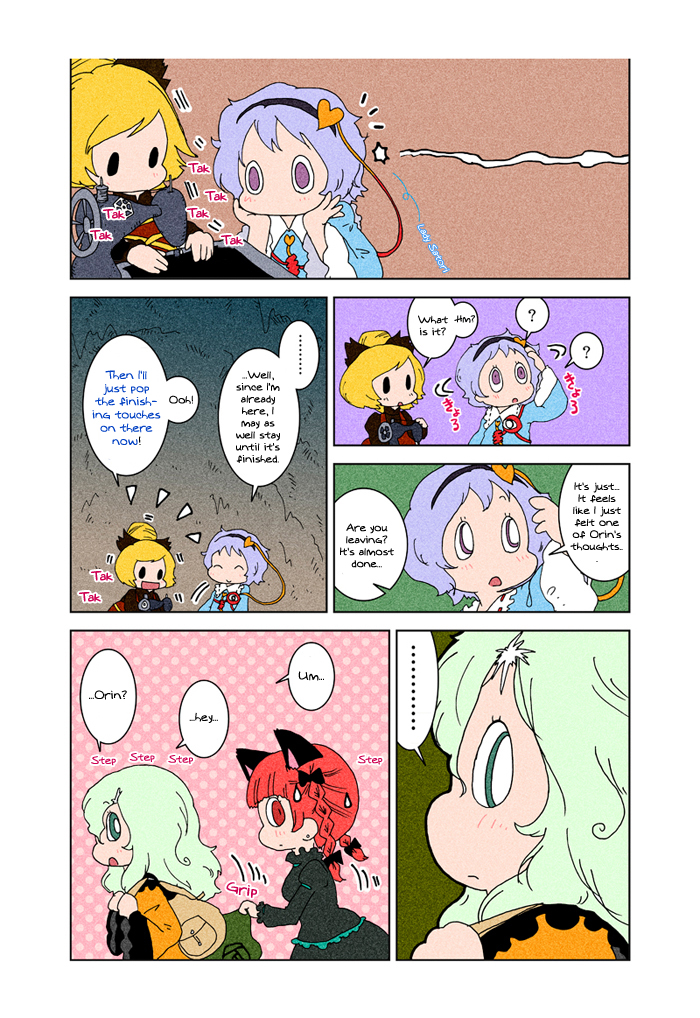 Touhou - Chirei de (Doujinshi) Ch. 3 第64页