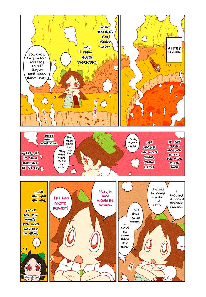 Touhou - Chirei de (Doujinshi) Ch. 3 第67页