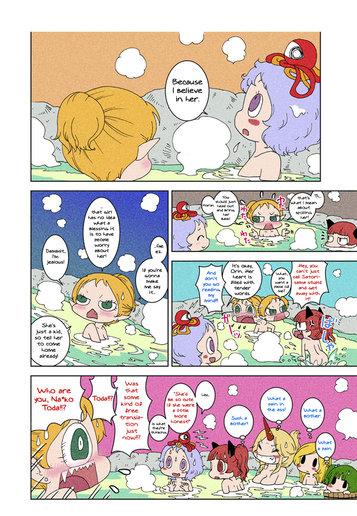 Touhou - Chirei de (Doujinshi) Ch. 3 第8页