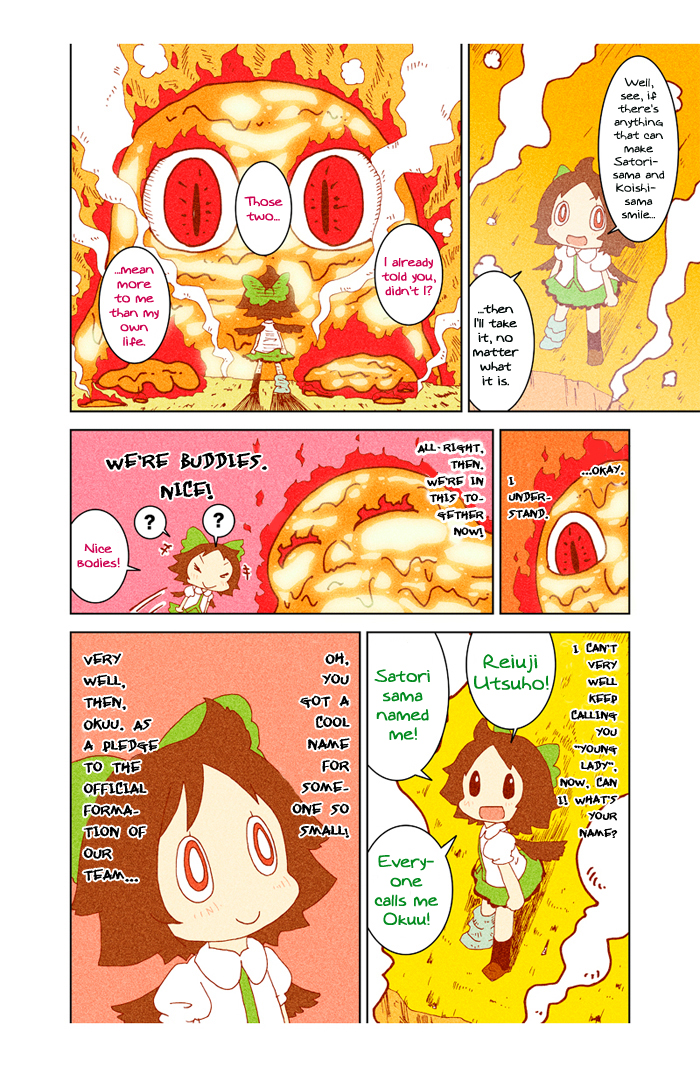 Touhou - Chirei de (Doujinshi) Ch. 3 第71页