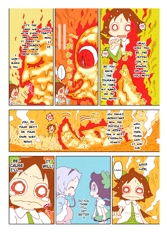 Touhou - Chirei de (Doujinshi) Ch. 3 第73页