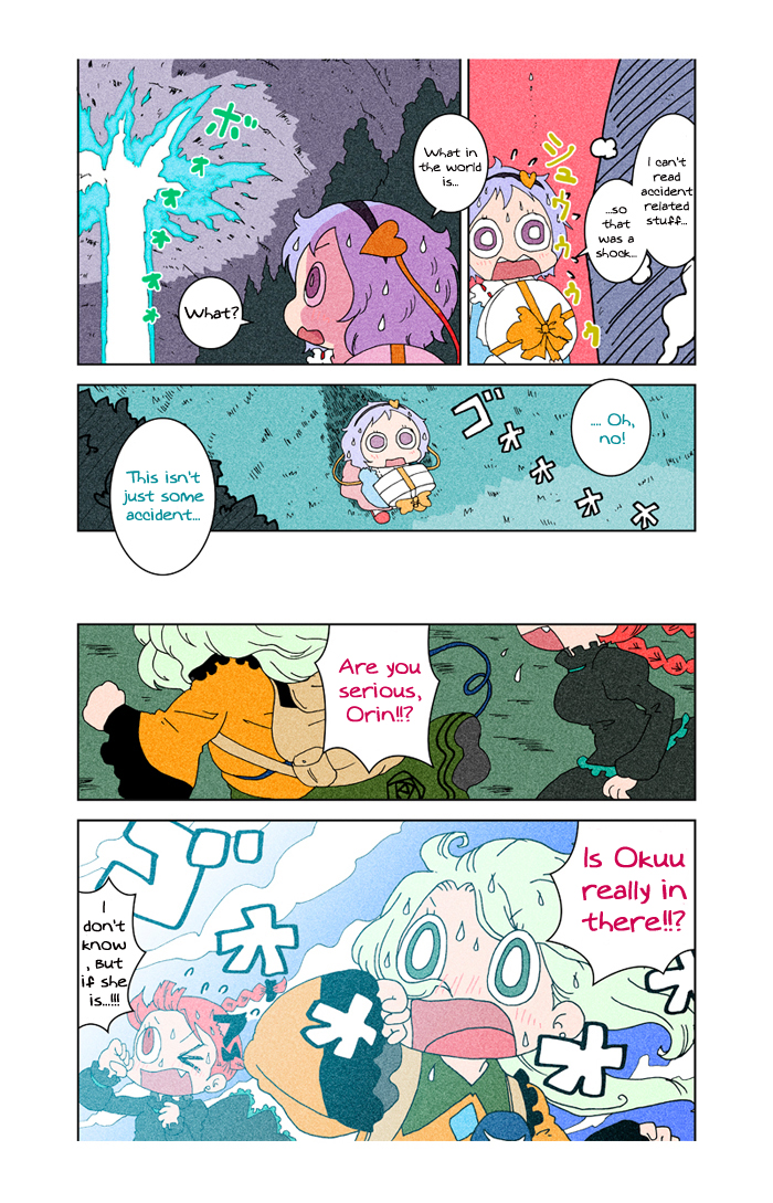 Touhou - Chirei de (Doujinshi) Ch. 3 第78页