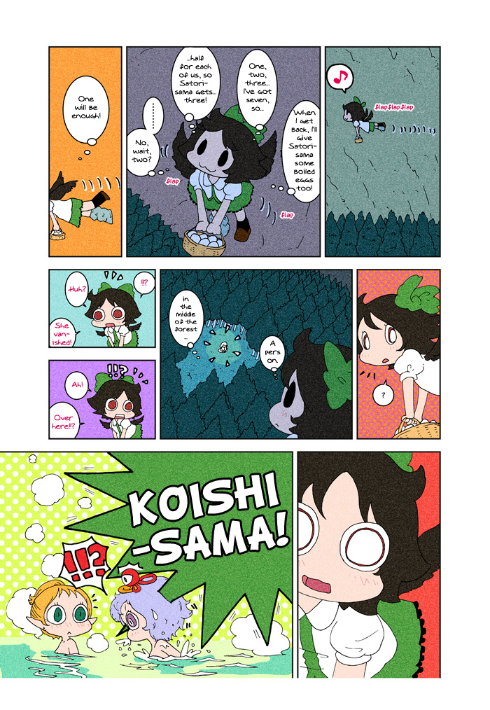 Touhou - Chirei de (Doujinshi) Ch. 3 第9页