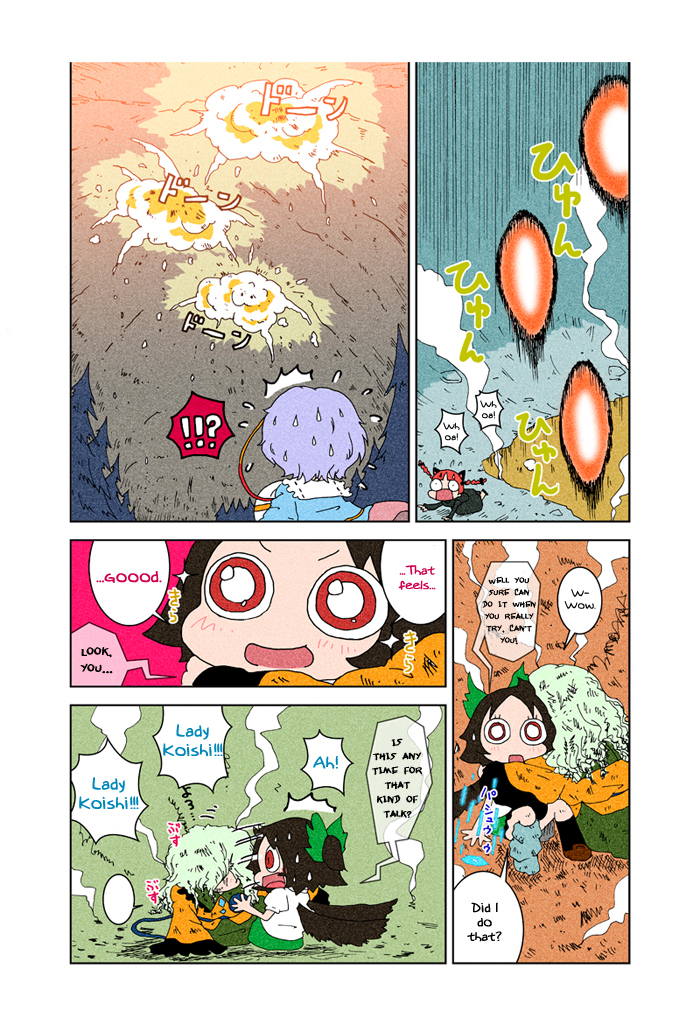 Touhou - Chirei de (Doujinshi) Ch. 3 第86页