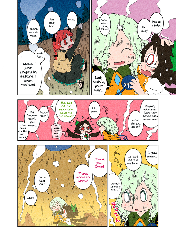 Touhou - Chirei de (Doujinshi) Ch. 3 第87页
