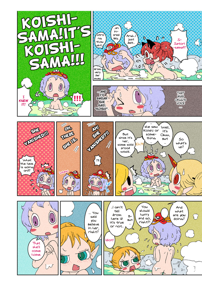 Touhou - Chirei de (Doujinshi) Ch. 3 第10页
