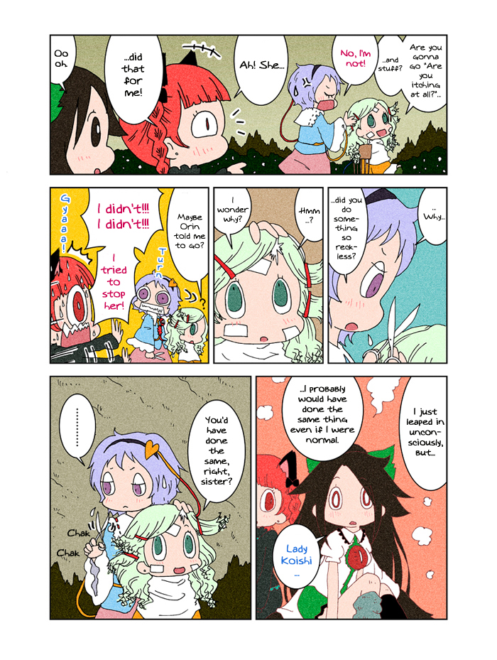 Touhou - Chirei de (Doujinshi) Ch. 3 第94页
