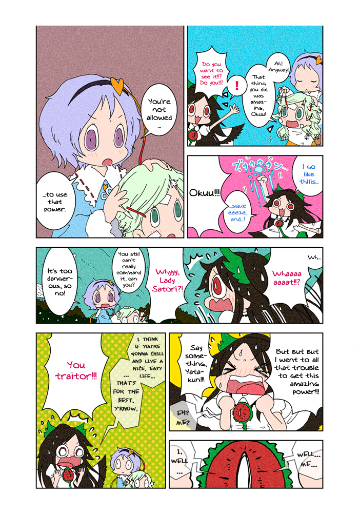 Touhou - Chirei de (Doujinshi) Ch. 3 第95页