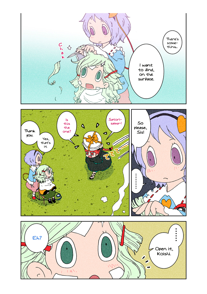 Touhou - Chirei de (Doujinshi) Ch. 3 第99页